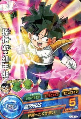 [C] HJ3-13 孫悟飯:幼年期