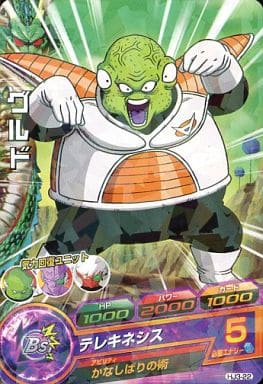 [C] HJ3-22 グルド