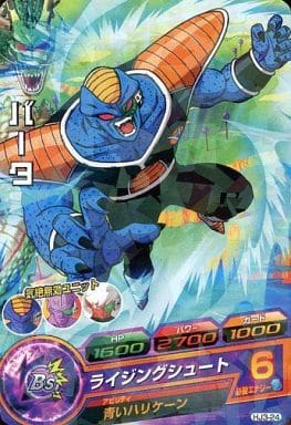 [C] HJ3-24 バータ