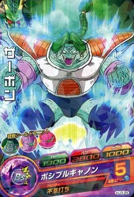 [C] HJ3-25 ザーボン