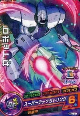 [C] HJ3-31 ロボット兵