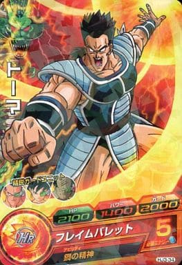 [C] HJ3-34 トーマ