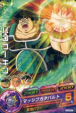 [C] HJ3-37 パンブーキン
