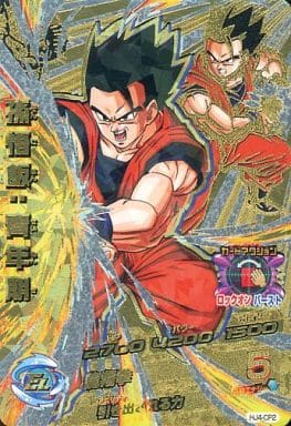 [CP] HJ4-CP2 孫悟飯:青年期