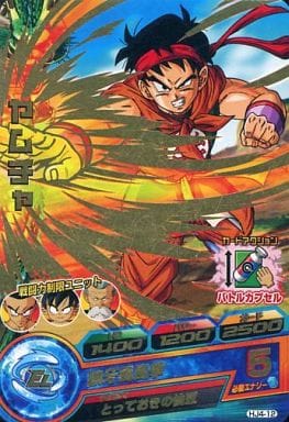 [R] HJ4-12 ヤムチャ