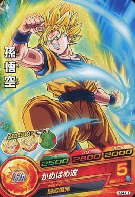 [C] HJ4-01 孫悟空