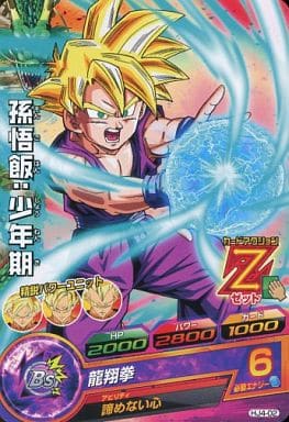 [C] HJ4-02 孫悟飯:少年期