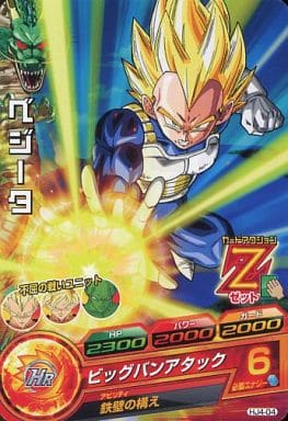[C] HJ4-04 ベジータ
