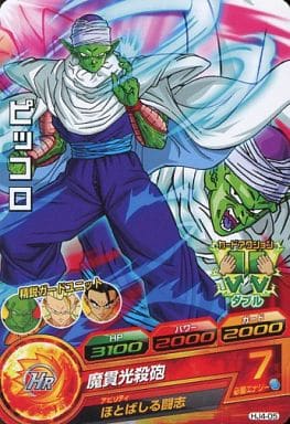 [C] HJ4-05 ピッコロ