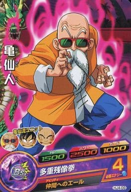 [C] HJ4-09 亀仙人