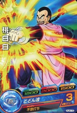 [C] HJ4-15 桃白白