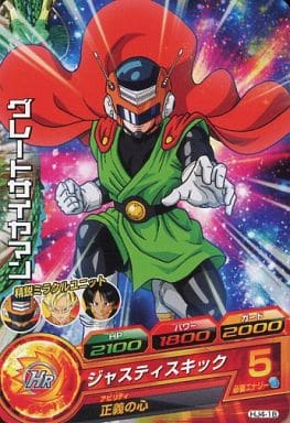 [C] HJ4-18 グレートサイヤマン