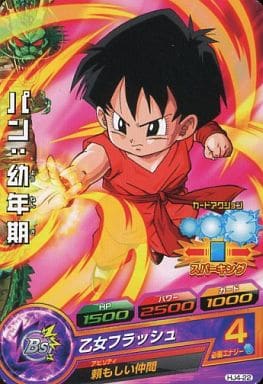 [C] HJ4-22 パン:幼年期