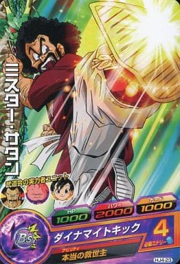 [C] HJ4-23 ミスター・サタン