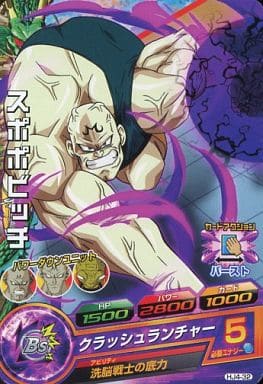 [C] HJ4-32 スポポビッチ