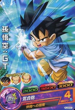 [C] HJ4-51 孫悟空:GT