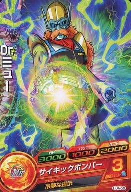 [C] HJ4-59 DR.ミュー