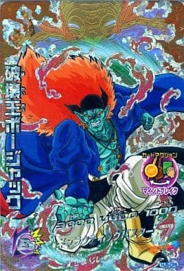 [CP] HJ5-CP5 破壊王ボージャック