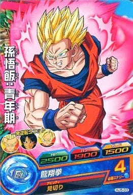 [C] HJ5-03 孫悟飯:青年期