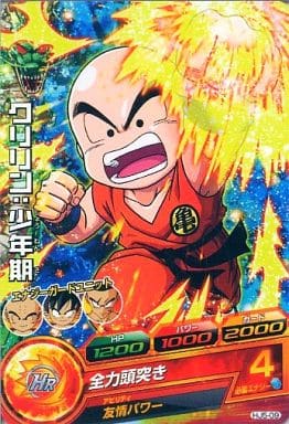 [C] HJ5-09 クリリン:少年期