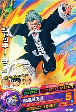 [C] HJ5-10 ジャッキー・チュン