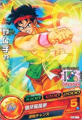 [C] HJ5-11 ヤムチャ