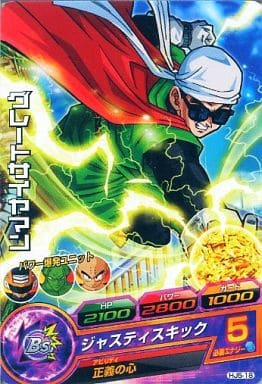 [C] HJ5-18 グレートサイヤマン