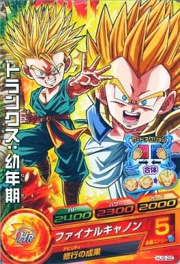 [C] HJ5-22 トランクス:幼年期