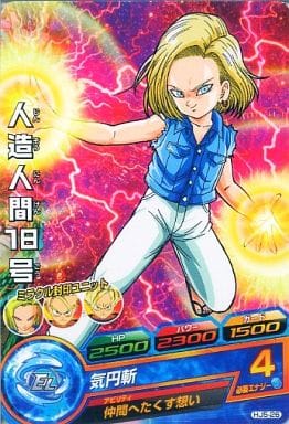 [C] HJ5-26 人造人間18号