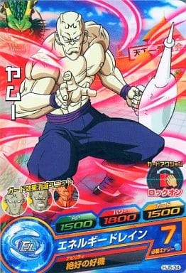 [C] HJ5-34 ヤムー