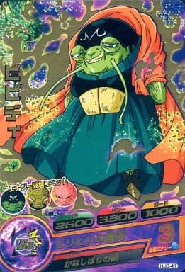 [R] HJ6-41 ビビディ