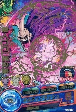 [R] HJ6-44 魔人ブウ:純粋悪