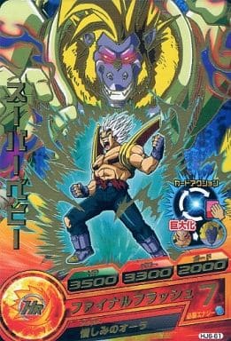 [R] HJ6-61 スーパーベビー