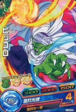 [C] HJ6-05 ピッコロ