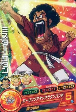 [C] HJ6-06 ミスター・サタン