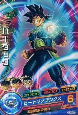 [C] HJ6-07 バーダック
