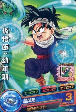 [C] HJ6-15 孫悟飯:幼年期