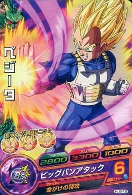 [C] HJ6-16 ベジータ