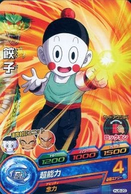 [C] HJ6-20 餃子