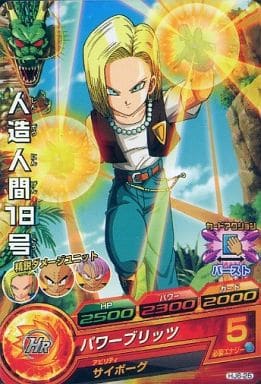 [C] HJ6-25 人造人間18号