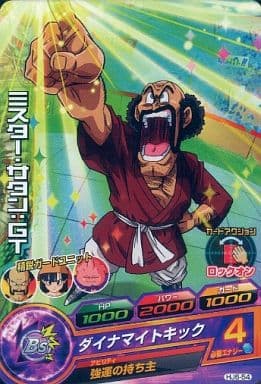 [C] HJ6-54 ミスター・サタン:GT
