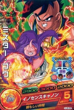 [C] HJ6-55 ミスター・ブウ