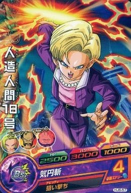 [C] HJ6-57 人造人間18号