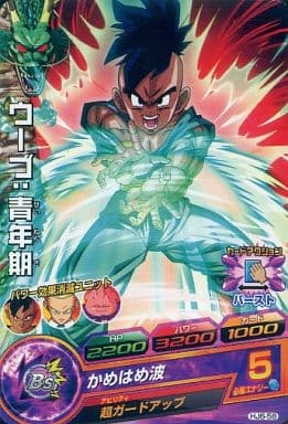 [C] HJ6-58 ウーブ:青年期