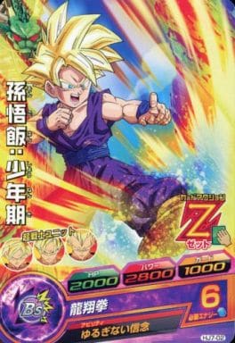 [C] HJ7-02 孫悟飯:少年期