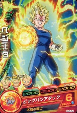[C] HJ7-04 ベジータ