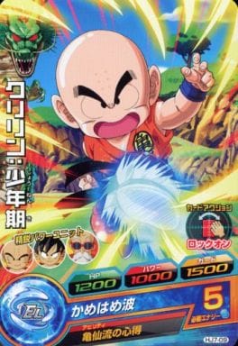 [C] HJ7-09 クリリン:少年期