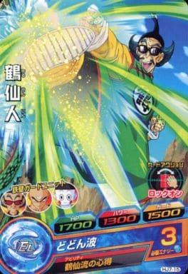 [C] HJ7-15 鶴仙人
