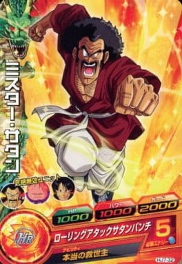 [C] HJ7-32 ミスター・サタン