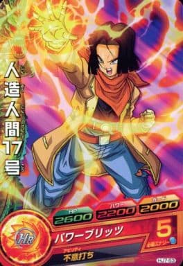 [C] HJ7-53 人造人間17号